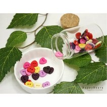 큐티하트 단추 11mm -10p/12가지컬러/장식용 /각종소품에 포인트 주기/나만의 작품 만들기/블라우스 셔, 연노랑