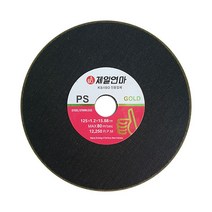 제일연마 5인치 PS GOLD 절단석 50개