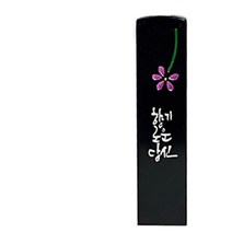 찍고 수제도장 아기 커플 인감 도장 인사동, no8.향기로운당신(음각)