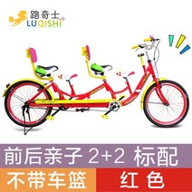 텐덤바이크 텐텀자전거 이인용 2인용 누워타는 자전거 탠덤 커플 관광, 빨간색 전후의 네 부모와 자녀