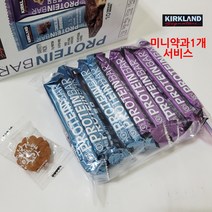 산들에바람 커클랜드 프로틴바 1개 60g (20입 / 10입 옵션 )+미니약과 1개 서비스 코스트코 단백질바 단백질보충제, 10개+미니약과1