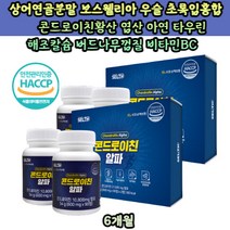 상어 연골 콘드로이친 마그네슘 칼슘 비타민D 미네랄 초록입홍합 분말 보스웰리아 타우린 haccp 식약처 인증 해썹 알파 50대 60대 70대 80대 영양 보조제 알약 형태 식이섬유