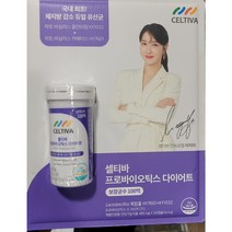 New 셀티바 프로바이오틱스 다이어트 30캡슐