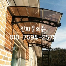 비가림 610x2400 렉산 비막이 창문처마 캐노피 데크차양 렉산 차양 현관 주차장지붕, 브라운 체크