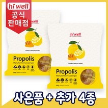 [공식판매점] 하이웰 프로폴리스 레몬 & 마누카허니 MGO263+ 로젠지 500g 2통