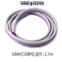 윈드키퍼 도어패킹 아파트 현관문 고무패킹 6.3M (2.1m x3개 1세트) 바람막이 방풍 외풍 차단, 블랙(2.1 x 3개) 1세트, 3개