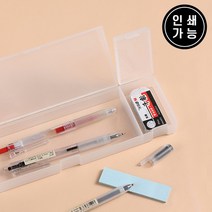 반 투명 무지 플라스틱 펜 케이스 2단 필통 DD-11715, 상세페이지 참조