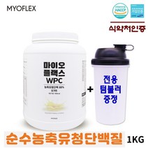 농축유청단백질 쉐이크 초유단백질 분말 프로틴보충제 파우더 mbp단백질 통 유단백추출물 가루 프로틴365 BCAA 아미노산 류신보충제 농축유청단백 wpc 분리유청단백 wpi wph 가수분해방식 여성단백질보충제 남성헬스보충제 운동부스터, 1통, 1kg