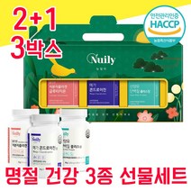 센스 있는 고급 좋은 추석 명절 설날 설 선물 세트 셋트 5만원 6만원 대 저분자 피쉬 어류 콜라겐 콘드로이친 글루 타치온 산양유 단백질 담백질 물과함께 예비 시댁 어르신, 2+1 3박스 - 다니마켓