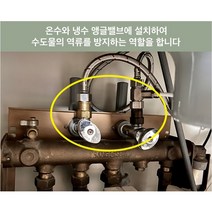 주방 싱크대 수전 물 역류방지기 부속