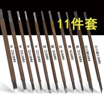 우드카빙키트 조각칼 초급 학생 도장 도구 세트 물개 돌 목각 손 옥 칼, [5] 망간강 돌조각칼 8개입