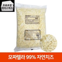 델리치 모짜렐라 x100 피자치즈 네츄럴 J M09 2.5kg 자연치즈 J M08, 델리치 네츄럴JM09