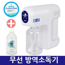 방역소독기 셀프방역 2m분사 자동무선분무기 업소용 화초분무기 BiiZ 나노스프레이건, 비즈스프레이건CD08화이트(맑을청소독제500ml)
