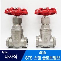 STS 스텐 나사식 글로브 밸브 KC 10K 40A
