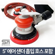 CSI 경량 에어 샌더 흡입 호스 주머니 포함 CS-56V, 1개