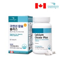 구연산칼슘 마그네슘 아연 비타민D3 CANADA 1개월, 1개, 60정 / 1050mg / 63g