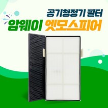 암웨이 공기청정기 10-3832K 호환필터 세트 (디럭스), 01_디럭스 탈취+헤파 세트(12등급)
