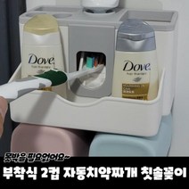 NUNUBITEL_부착식 2컵 반자동치약짜개 칫솔꽂이 홀더 욕실정리대 건조 스텐드 건조대 거치대_NUB누비텔레숍, 옵션이없는_단일품목입니다