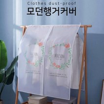 인테리어 행거커버 옷걸이커버 행거 블라인드 가리개, audrey66 행거커버_베어