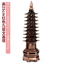 와이유 장식소품 중연각 문창탑 진열장 9층 13층 13조 학업왕성사업, 9단 레드 25cm