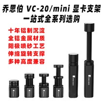 그래픽카드지지대 노트북 외장그래픽카드 rx gtx 1070 gpu Giuseppe VC-20 미니 텔레스코픽 vc20 그래픽 카드 브래킷 지원 선반 섀시 컴패니언 고정, [09] VC-20 PLUS 블랙 마그네틱 석션 + 실