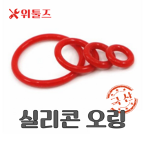 위툴즈 국산 실리콘 오링 AN계열 AN212 (AN-212) / 21.82 x 3.53, 1개