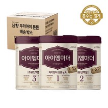 [남양] 아이엠마더 : 캔 분유 - 1/2/3단계별 (800g) x (1캔 3캔 4캔 6캔) - (옵션 선택) / (2023년 신형), (2023년 신형) 3단계   800g  x (3캔)