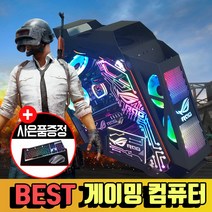 메탈유닛 게이밍 조립 컴퓨터 게임용pc 배틀그라운드 배그 오버워치 롤 배그컴퓨터 인싸컴, 24) [메탈]i7+RTX4090, 블랙
