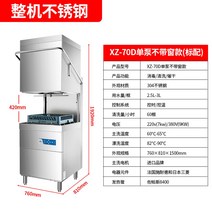 영업용식기세척기 와류 세척기 업소용초음파 식기 애벌, 무설치, 창이 없는 XZ-70D 단일 펌프