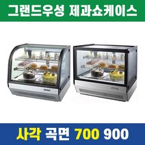 그랜드우성 미니 제과쇼케이스 카운터탑 W900 GWBKTM09CS2F GWBKHM09CS2F, GWBKHM09CS2F W900사각