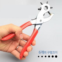 허리띠 가죽 벨트 펀칭기 롤링 타공기 가방끈 구멍 펀치기 아일렛 원형 카드 안전 메탈 6개 사이즈