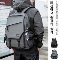 남성 백팩 여행백팩 세련된 소풍가방 출장용백팩