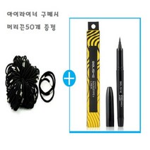 벨리쉬 마커펜 라이너, 블랙, 1개