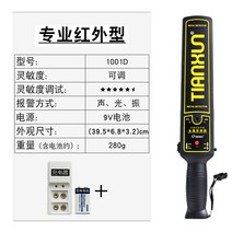 비철 레이저레벨기 누수탐지기 이물선별기 금속탐지기 Metaldetector AR-924 식품금속검출기 휴대용 고급형 금속탐지기 금속탐지기 식품금속검출기, 전문적외형+9V 2차전지+충전기