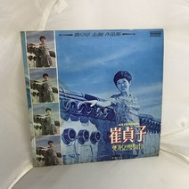 최정자 LP / 엘피 / 음반 / 레코드 / 레트로 / A-126