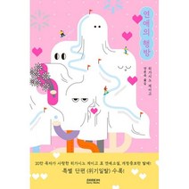 밀크북 연애의 행방, 도서, 9791166113239