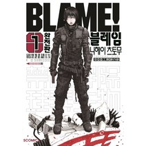 블레임 BLAME! 1(완전판), 소미미디어