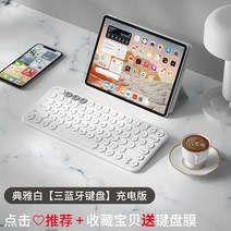 아이패드 키보드 무선 블루투스 접이식 케이스 태블릿 휴대용 미니, 옵션, 화이트+키보드