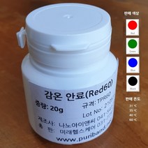 감온안료 (시온안료 60 oC) 20g, Red