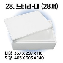택배 스티로폼박스 김치 굴 딸기 떡 대형 소형 어상자 포장용 스치로폼 아이스박스, 28. 느타리박스-대 (28개)