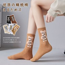 여성 고급스럽고 트랜디한 곰캐릭터 긴 양말 5켤레 셋트
