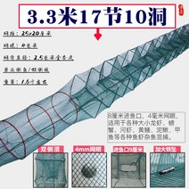 통발 그물 어망 트랩 뜰채 족대 물고기 바다 민물 새우 낚시 게 노란 뱀장어 미꾸라지, 3.3m 17 섹션 10 구멍 (암호화 벨트 펜던트)