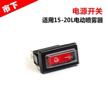 20L전동분무기 농약분무기 농약살포기 하우스방제기 병충해방제도구15l18l20l 전기
