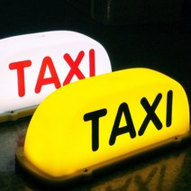 택시지붕등 택시 갓등 TAXI 라이트 인테리어, 옐로우 taxi 무광원