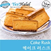 Yes!Global [인도식품&할랄] 러스크 케이크 (350g) - Cake Rusk (Halal 350g), 5개, 350g