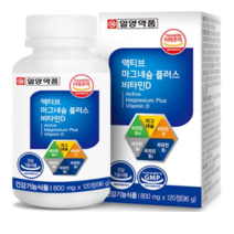 일양약품 액티브 마그네슘 플러스 비타민D 120정