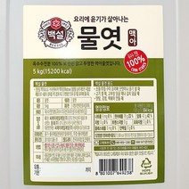 맥아물엿(백설 5K)