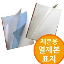 열제본용 표지 열제본기전용 제본소모품 1.5m, 백색 1.5mm 100개선택이요