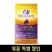웰니스 컴플리트헬스 그레인프리 어덜트 치킨 1.8kg 3.6kg 5.4kg 강아지 사료 묶음, 3.6kg (1.8KG 2포)