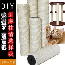 고양이 캣타워 스크래처 diy 크롤러 커스텀 액세서리 그립 기둥 자작 재료 줄 그립판 교, 17 8.8x50cm(한쪽 끝 포함8mm*15mm나사）